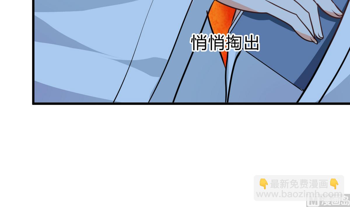 🍜养个少主斗渣男 第257话 朱雀？麻雀 第15页