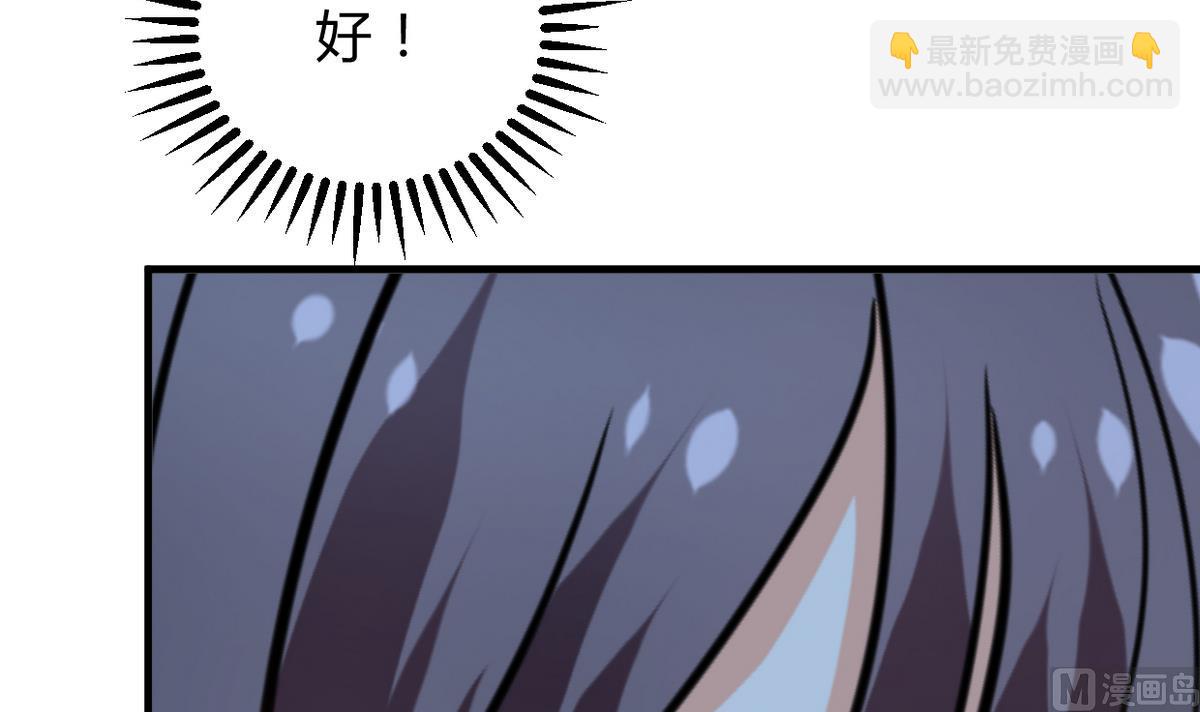🍜养个少主斗渣男 第257话 朱雀？麻雀 第18页