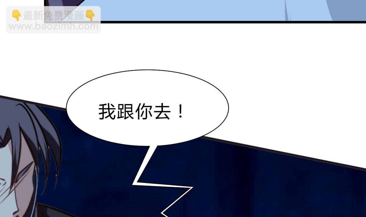 🍜养个少主斗渣男 第257话 朱雀？麻雀 第20页