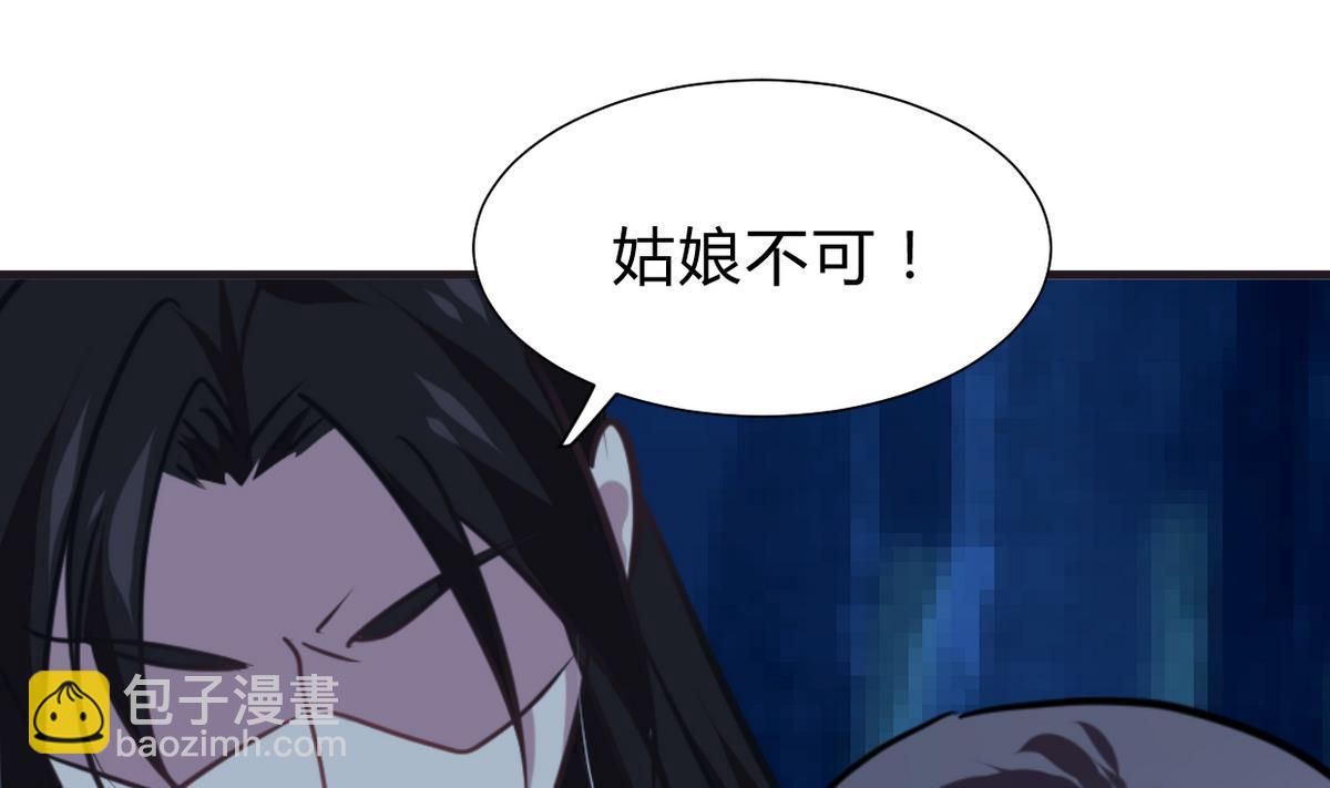 🍜养个少主斗渣男 第257话 朱雀？麻雀 第22页
