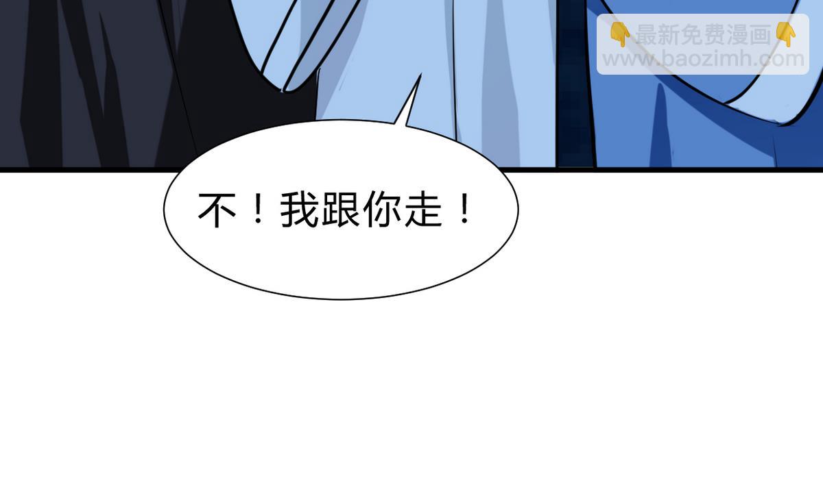🍜养个少主斗渣男 第257话 朱雀？麻雀 第28页