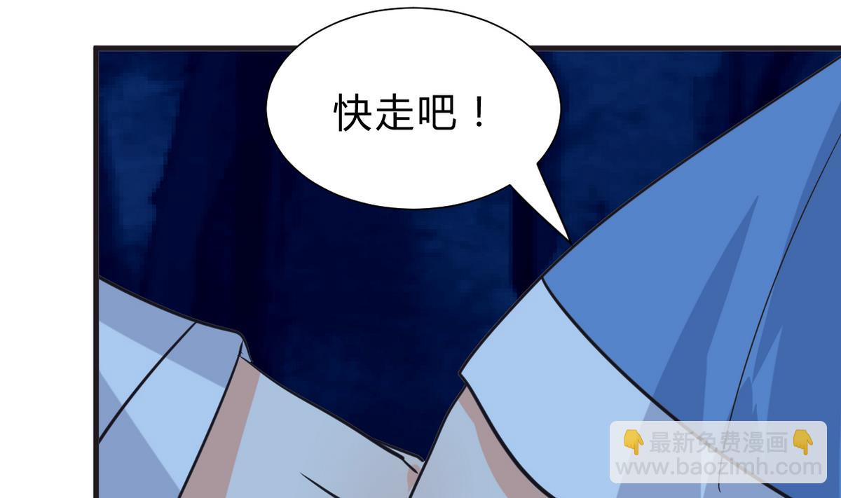 🍜养个少主斗渣男 第257话 朱雀？麻雀 第29页