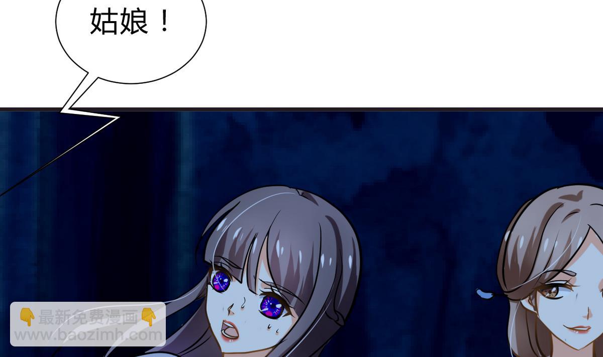 🍜养个少主斗渣男 第257话 朱雀？麻雀 第31页