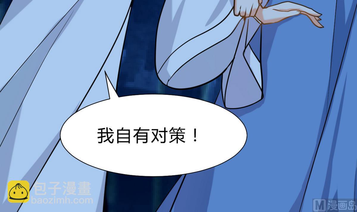 🍜养个少主斗渣男 第257话 朱雀？麻雀 第33页