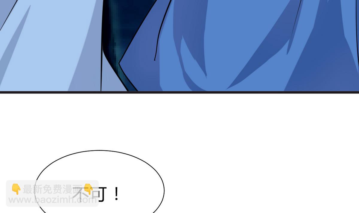 🍜养个少主斗渣男 第257话 朱雀？麻雀 第34页