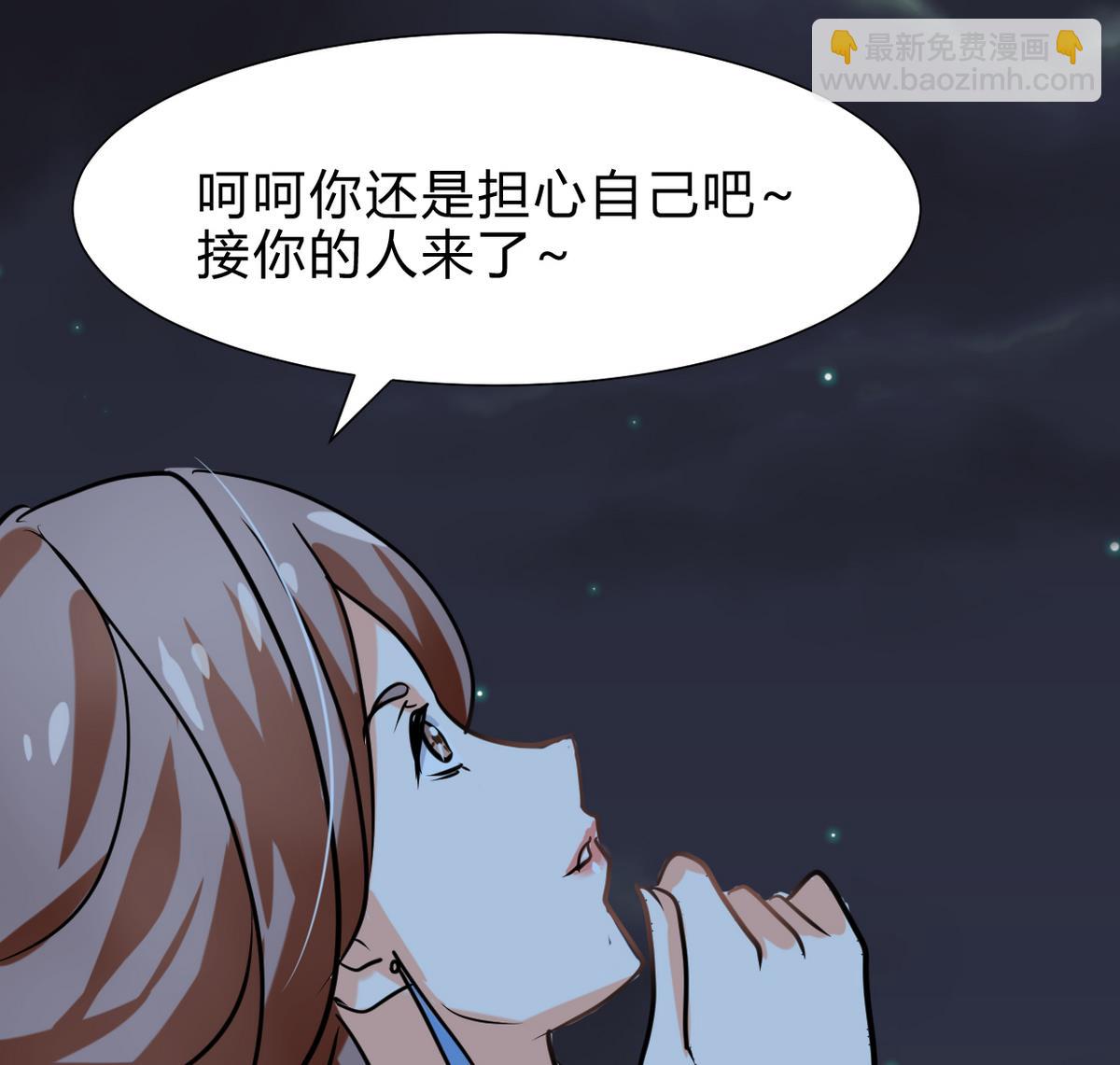 🍜养个少主斗渣男 第257话 朱雀？麻雀 第38页