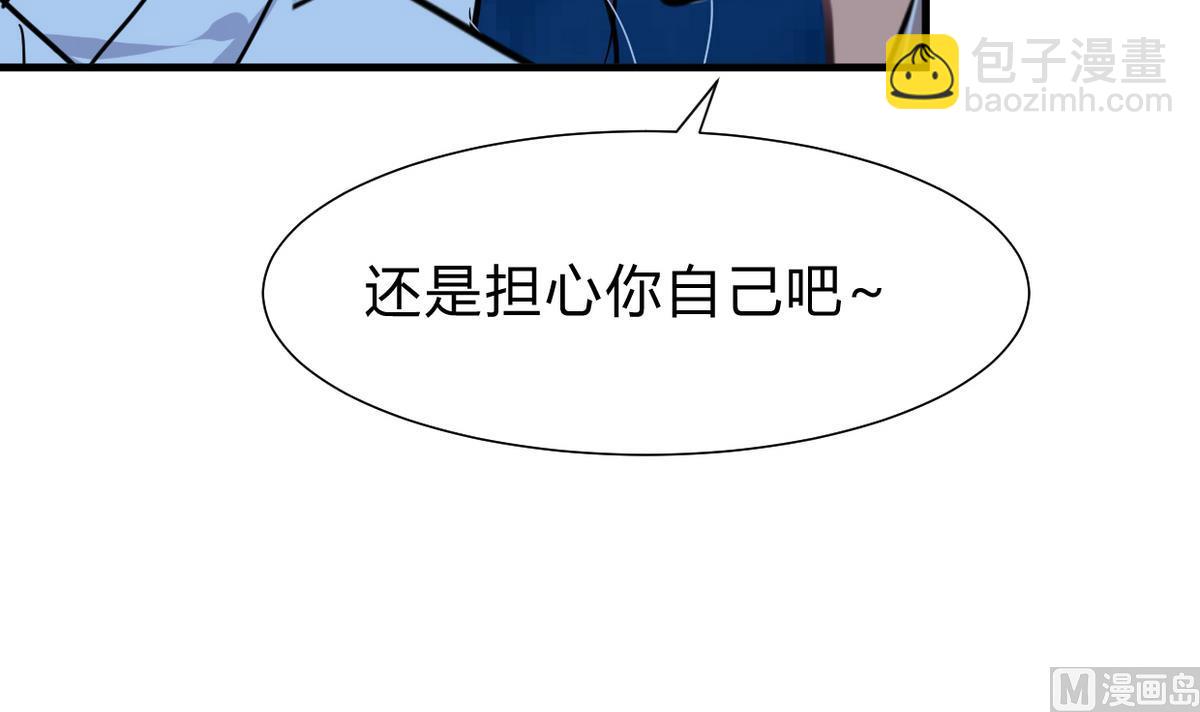 🍜养个少主斗渣男 第257话 朱雀？麻雀 第42页