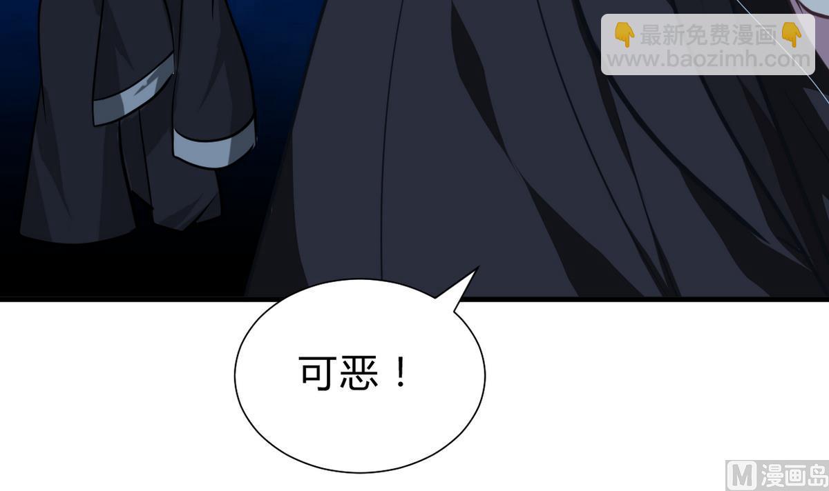 🍜养个少主斗渣男 第257话 朱雀？麻雀 第45页