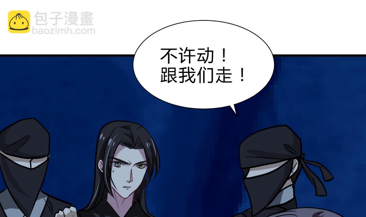 🍜养个少主斗渣男 第257话 朱雀？麻雀 第46页