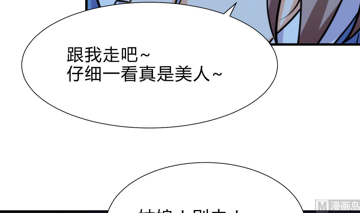 🍜养个少主斗渣男 第257话 朱雀？麻雀 第6页
