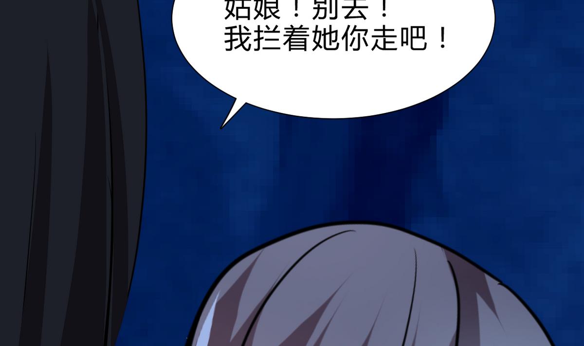 🍜养个少主斗渣男 第257话 朱雀？麻雀 第7页