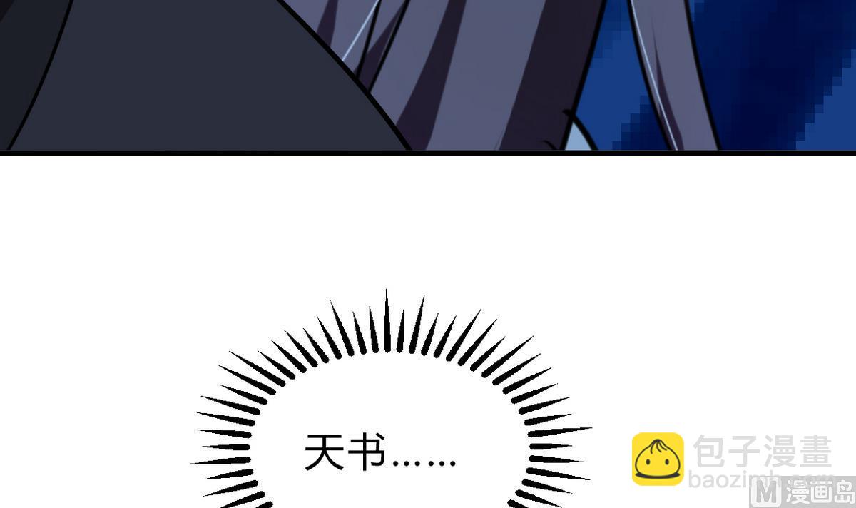🍜养个少主斗渣男 第257话 朱雀？麻雀 第9页