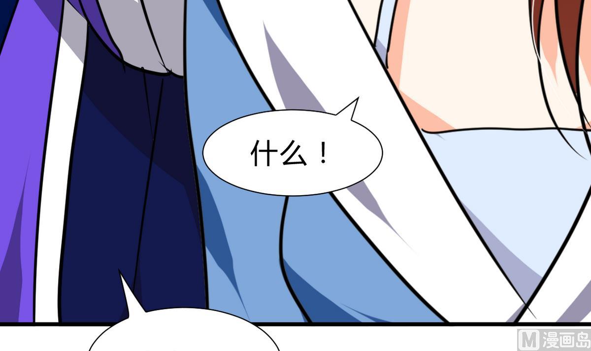 🍜养个少主斗渣男 第259话 试验品 第12页