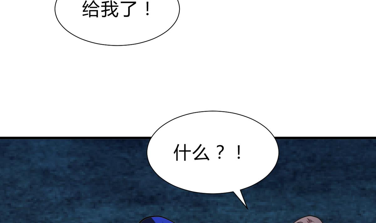 🍜养个少主斗渣男 第259话 试验品 第13页