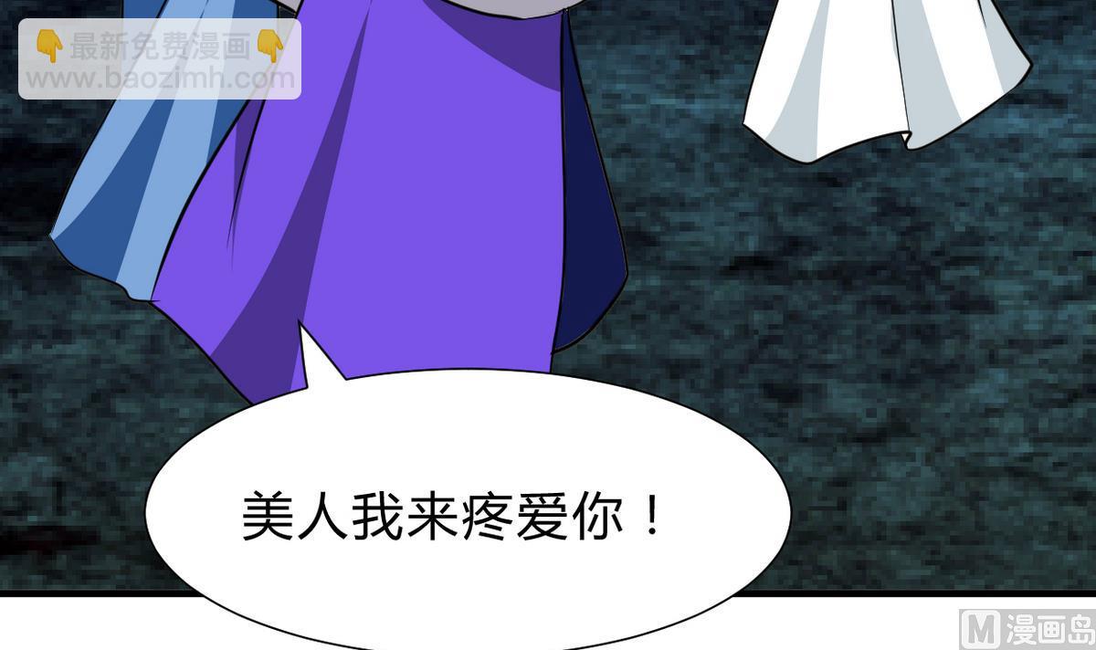 🍜养个少主斗渣男 第259话 试验品 第15页