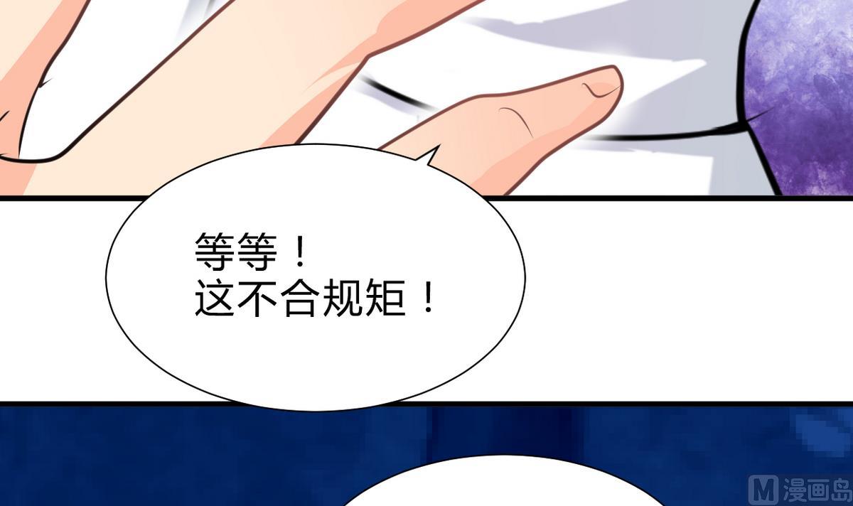 🍜养个少主斗渣男 第259话 试验品 第18页