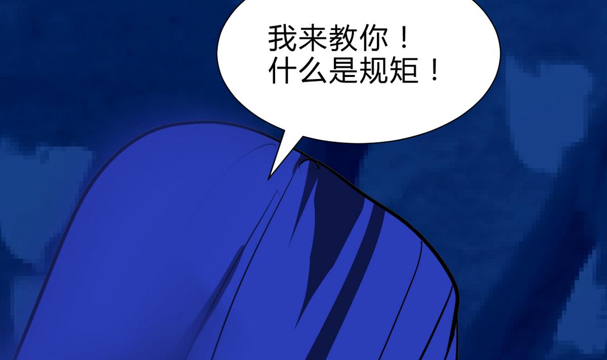 🍜养个少主斗渣男 第259话 试验品 第19页