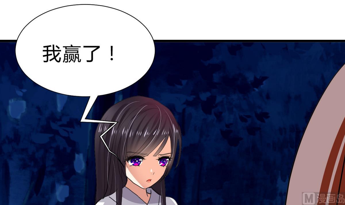 🍜养个少主斗渣男 第259话 试验品 第3页