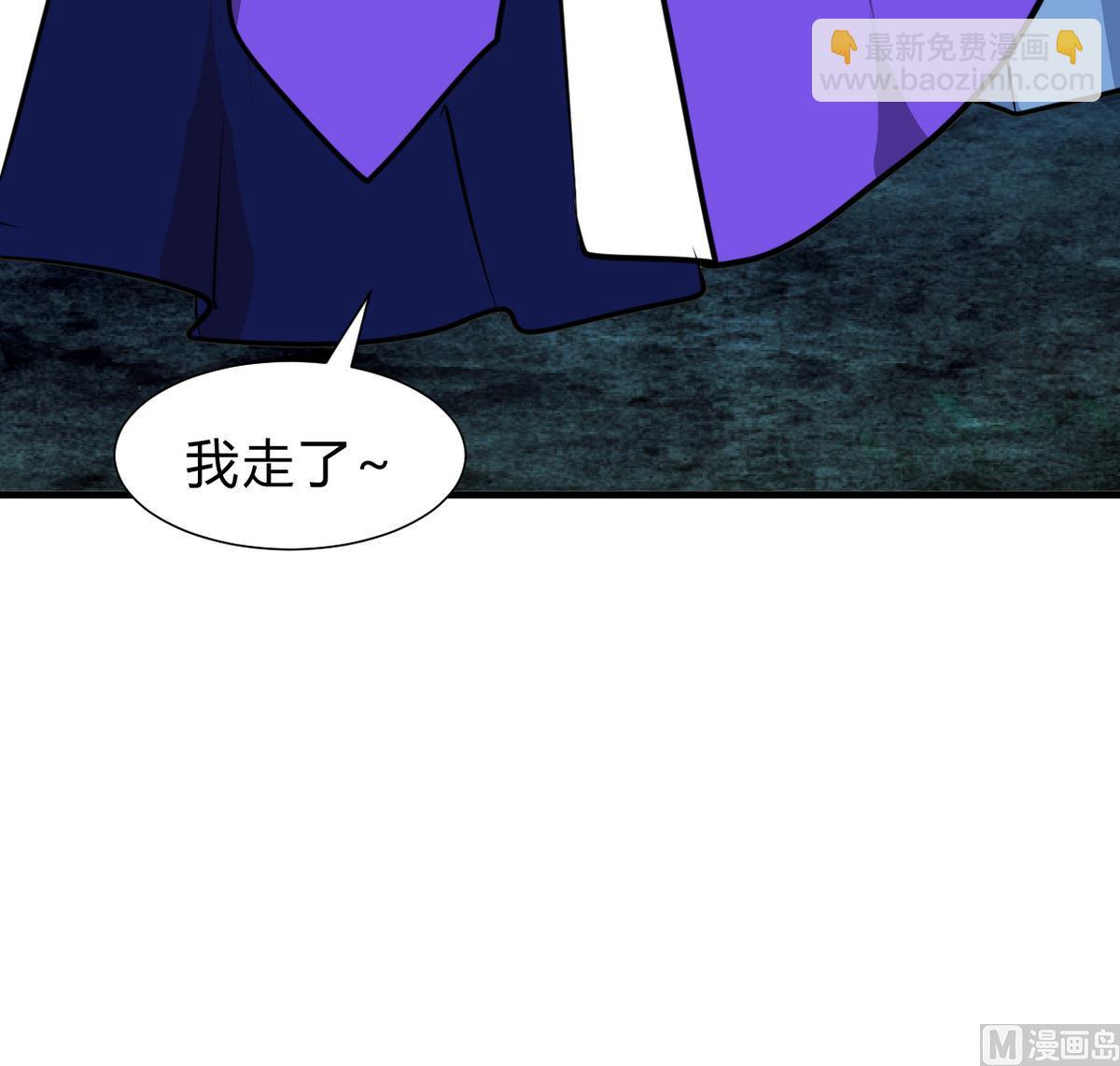🍜养个少主斗渣男 第259话 试验品 第39页