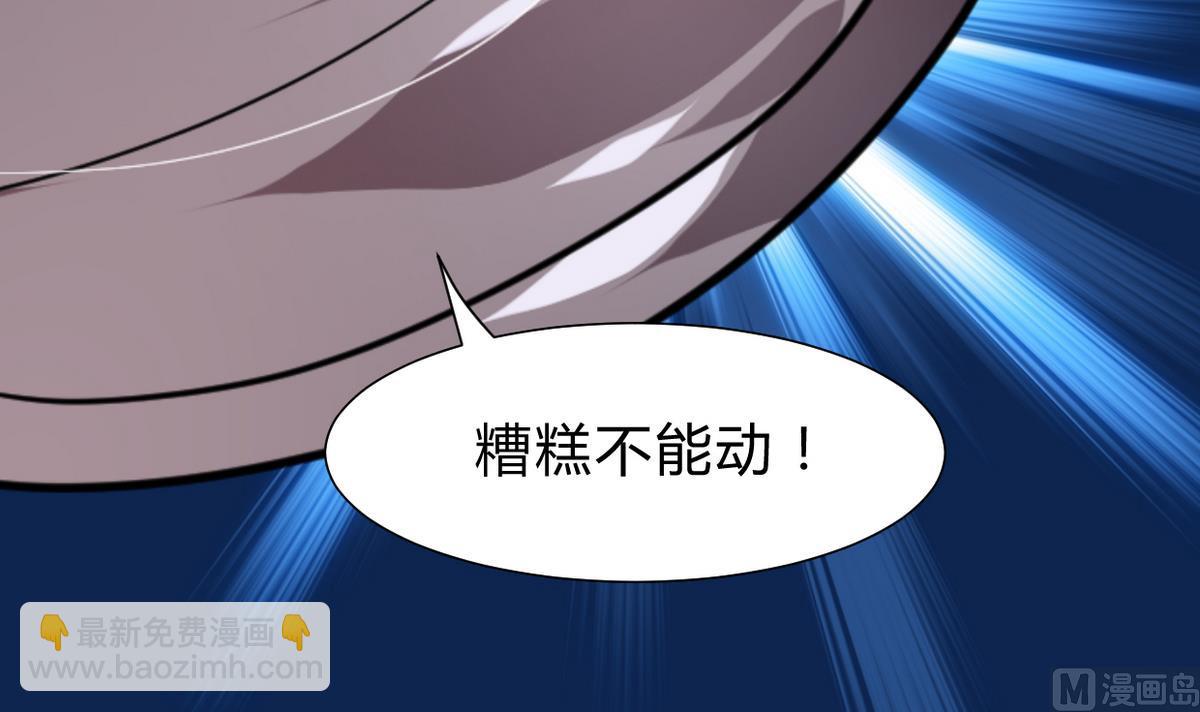 🍜养个少主斗渣男 第259话 试验品 第42页