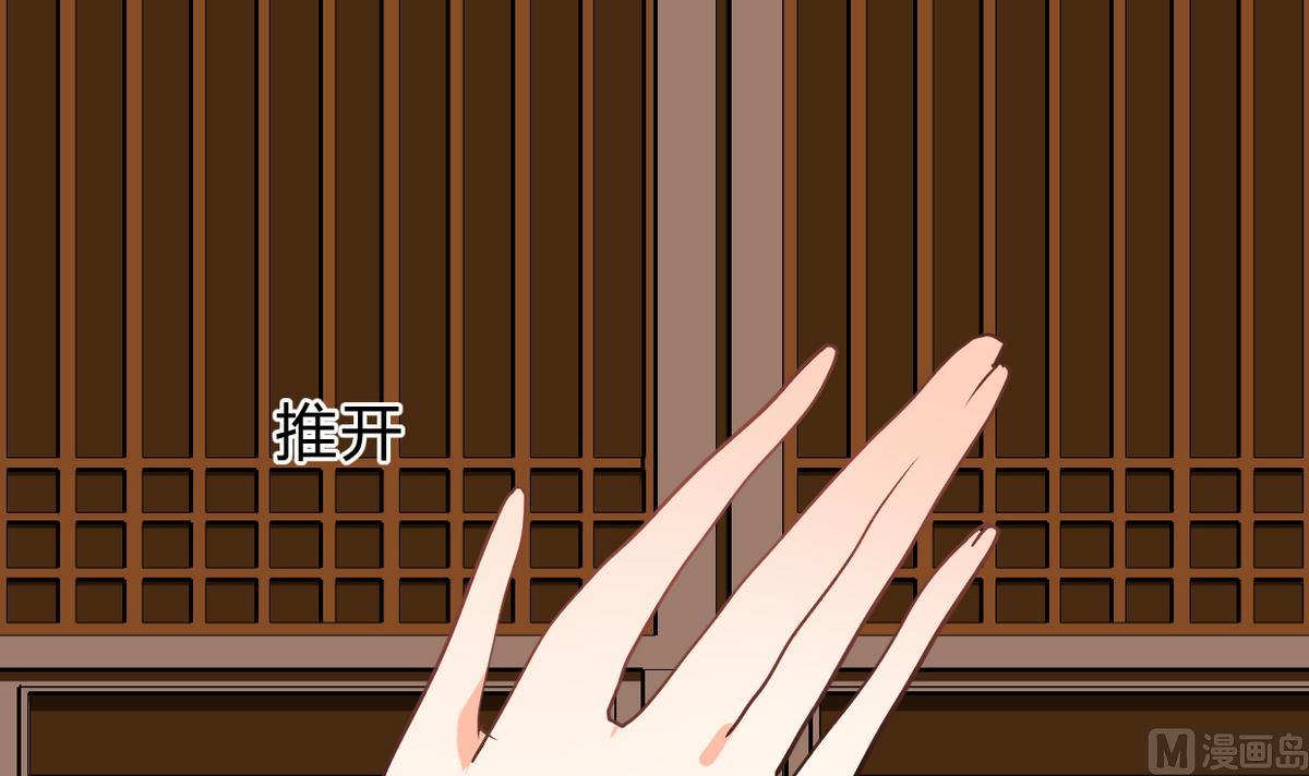 🍜养个少主斗渣男 第259话 试验品 第45页