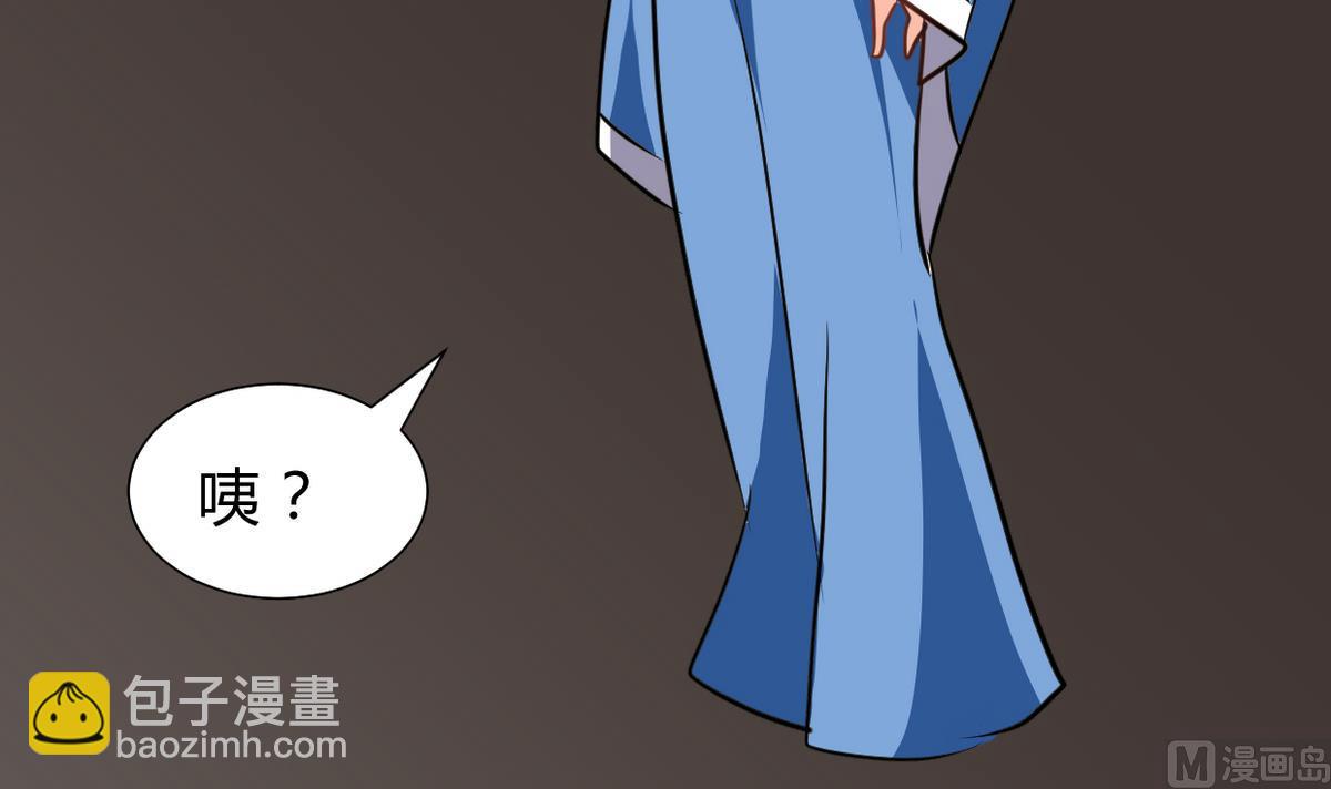 🍜养个少主斗渣男 第259话 试验品 第48页