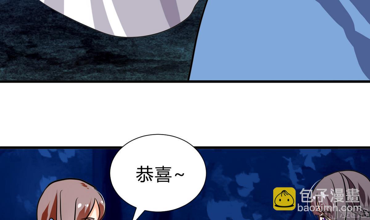 🍜养个少主斗渣男 第259话 试验品 第6页