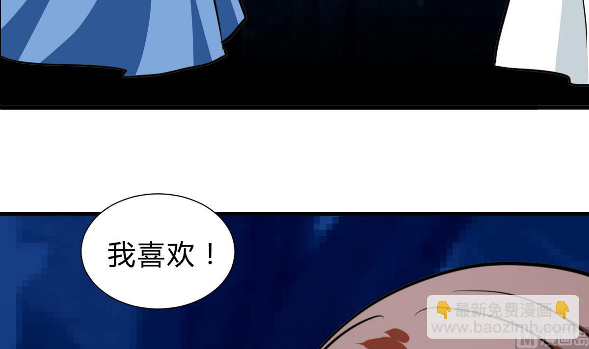 🍜养个少主斗渣男 第259话 试验品 第9页