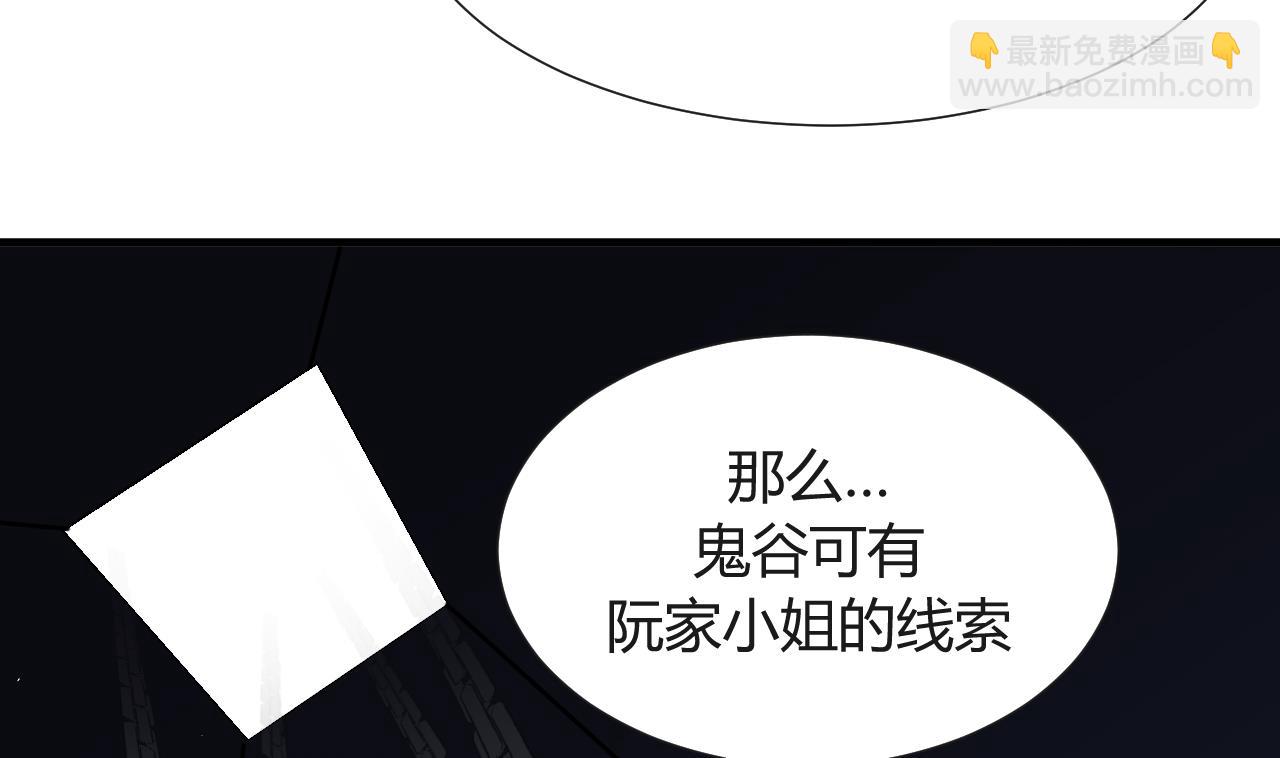 🍜养个少主斗渣男 第27话 凶兆 下 第10页