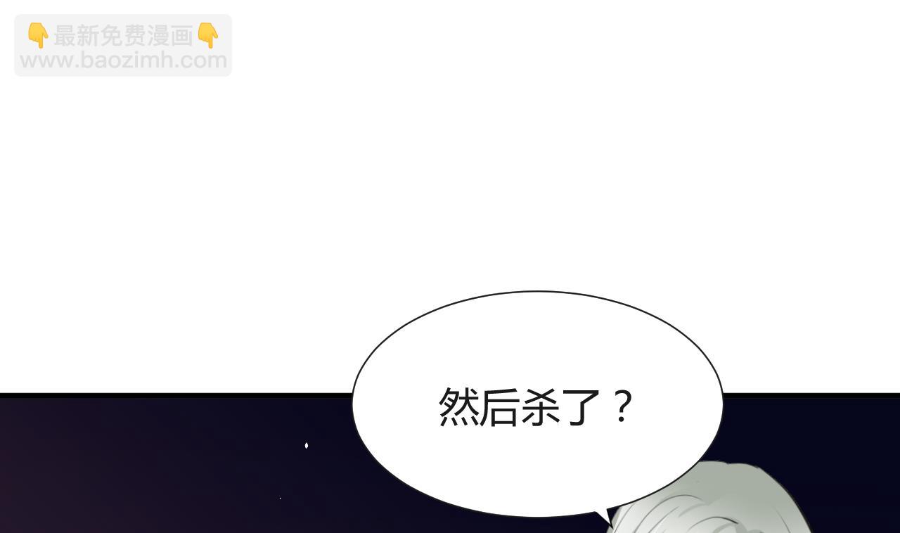 🍜养个少主斗渣男 第27话 凶兆 下 第16页
