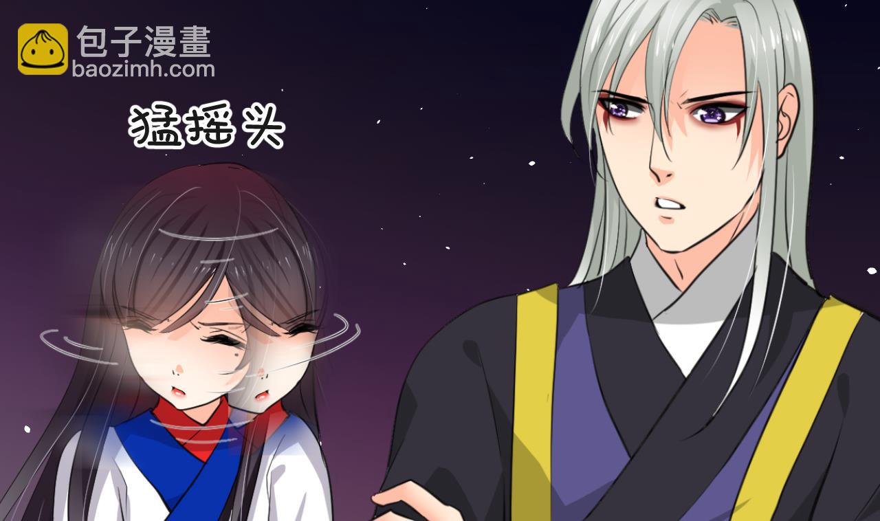 🍜养个少主斗渣男 第27话 凶兆 下 第17页