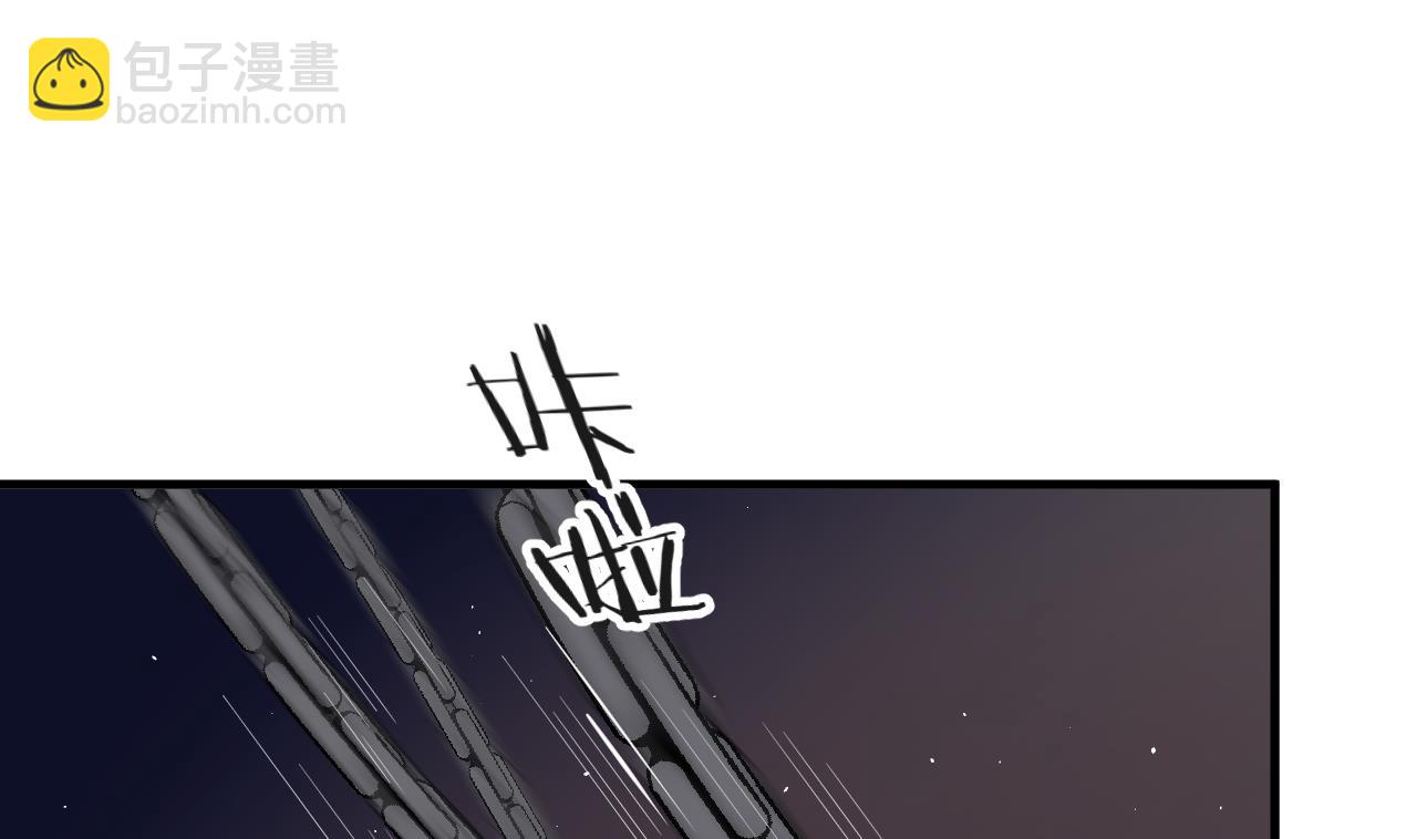 🍜养个少主斗渣男 第27话 凶兆 下 第26页