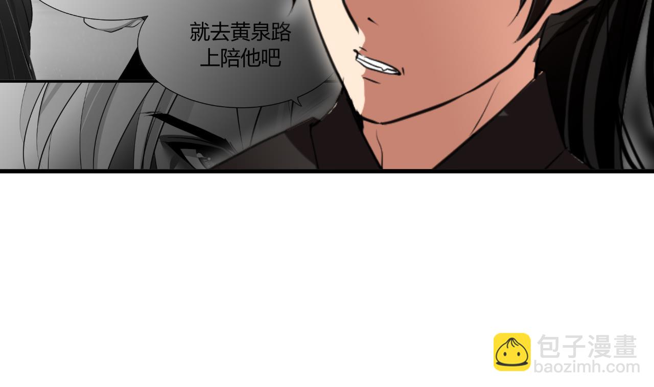 🍜养个少主斗渣男 第27话 凶兆 下 第32页