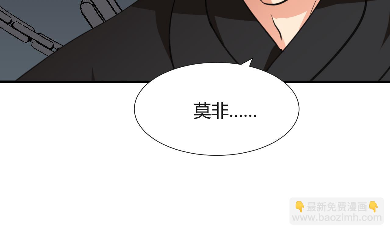 🍜养个少主斗渣男 第27话 凶兆 下 第5页