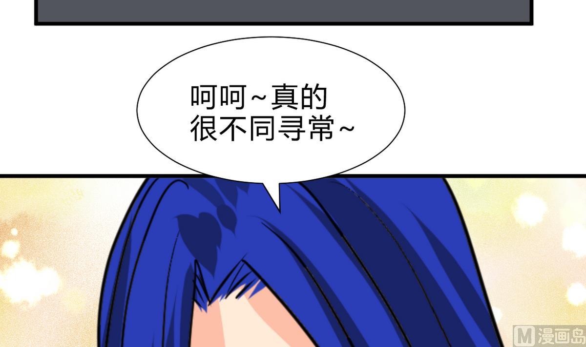 🍜养个少主斗渣男 第261话 玄武之争 第12页