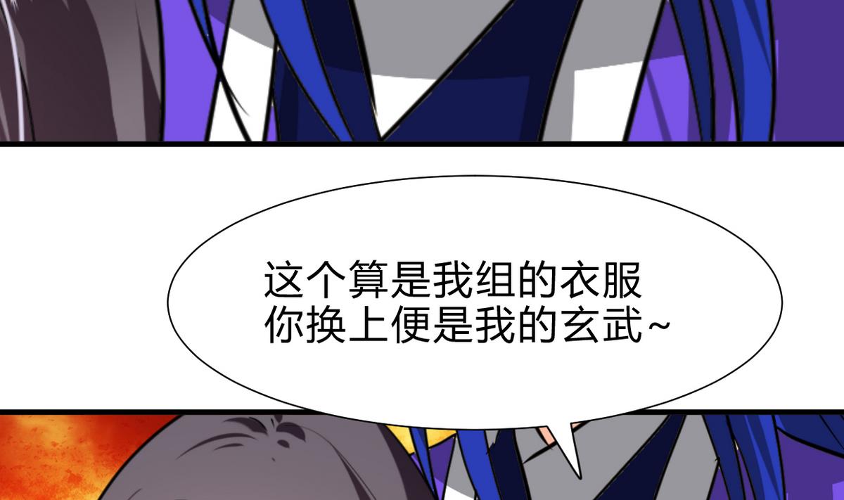 🍜养个少主斗渣男 第261话 玄武之争 第14页
