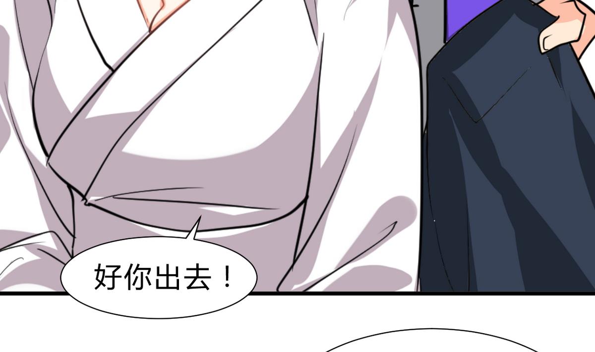 🍜养个少主斗渣男 第261话 玄武之争 第16页