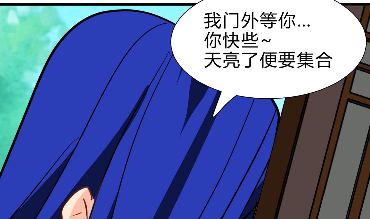 🍜养个少主斗渣男 第261话 玄武之争 第17页
