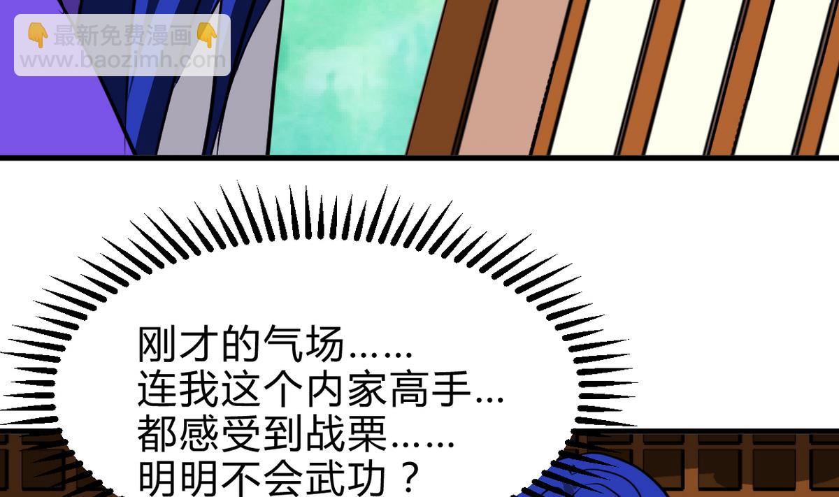 🍜养个少主斗渣男 第261话 玄武之争 第19页