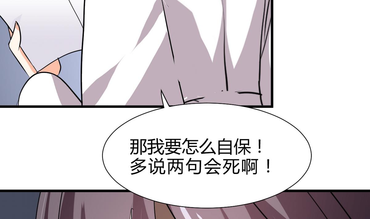 🍜养个少主斗渣男 第261话 玄武之争 第25页