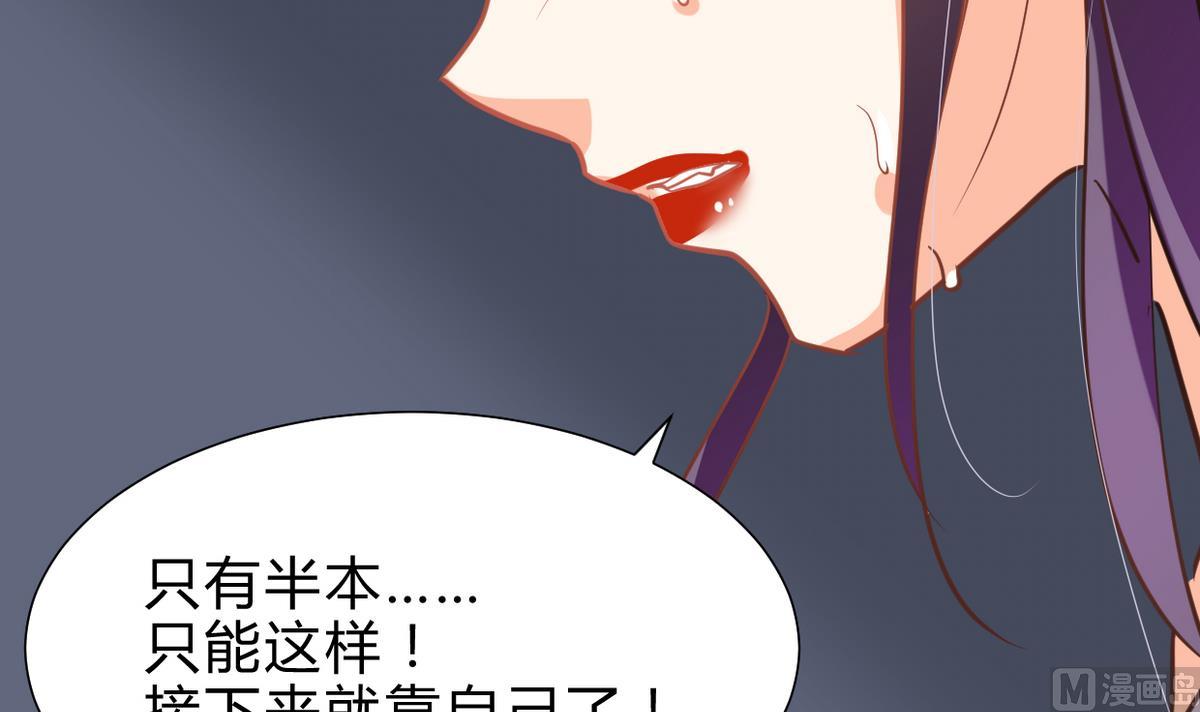 🍜养个少主斗渣男 第261话 玄武之争 第27页