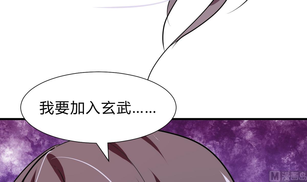 🍜养个少主斗渣男 第261话 玄武之争 第3页