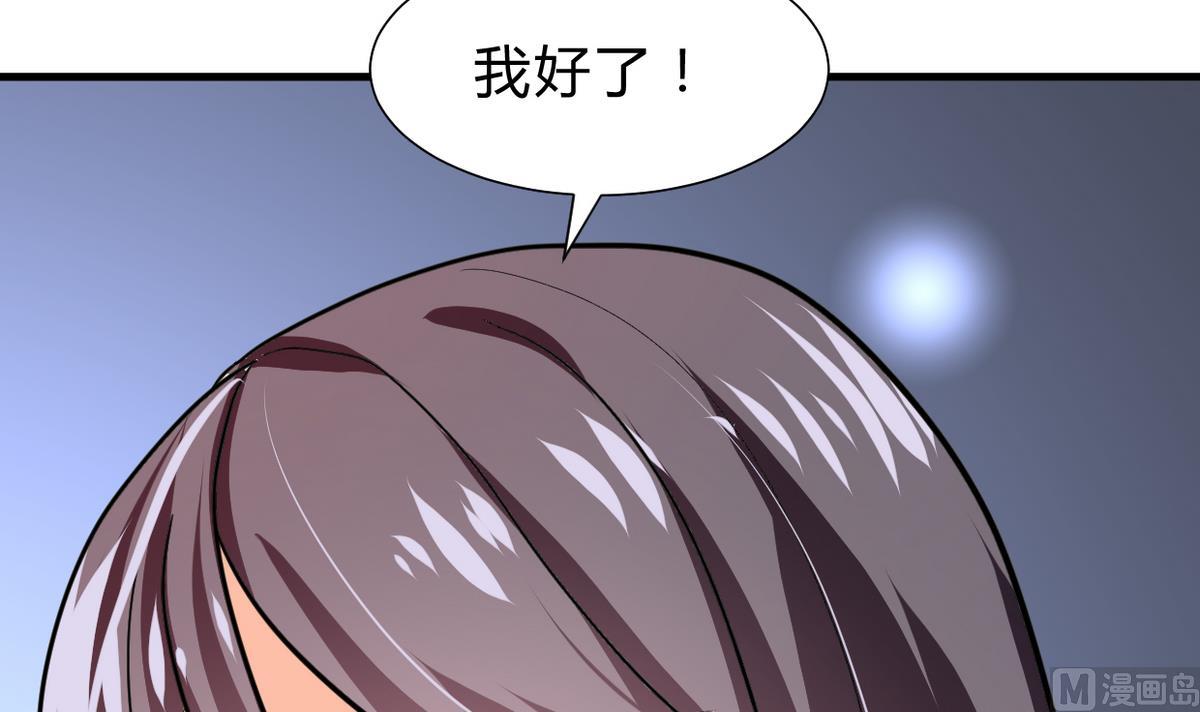 🍜养个少主斗渣男 第261话 玄武之争 第33页