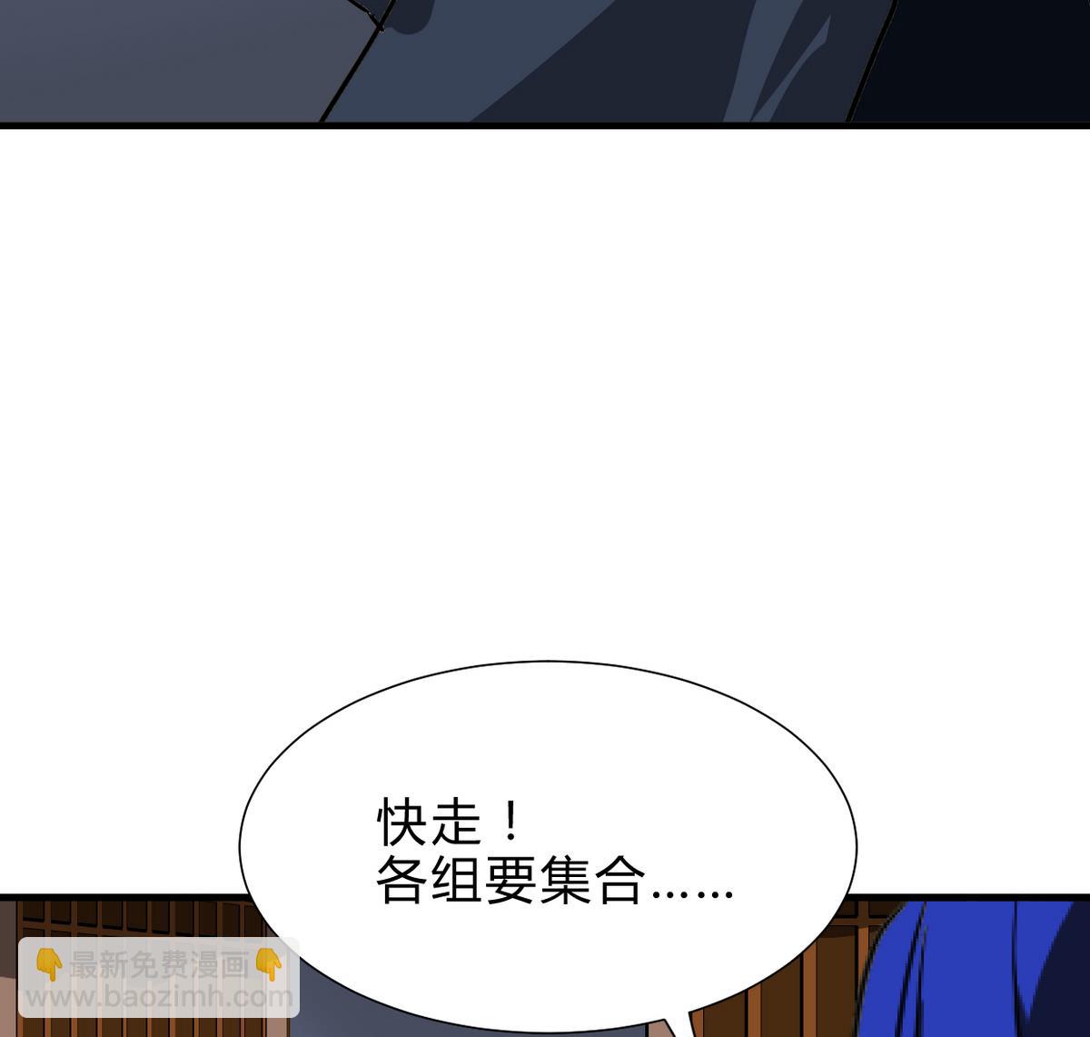 🍜养个少主斗渣男 第261话 玄武之争 第37页