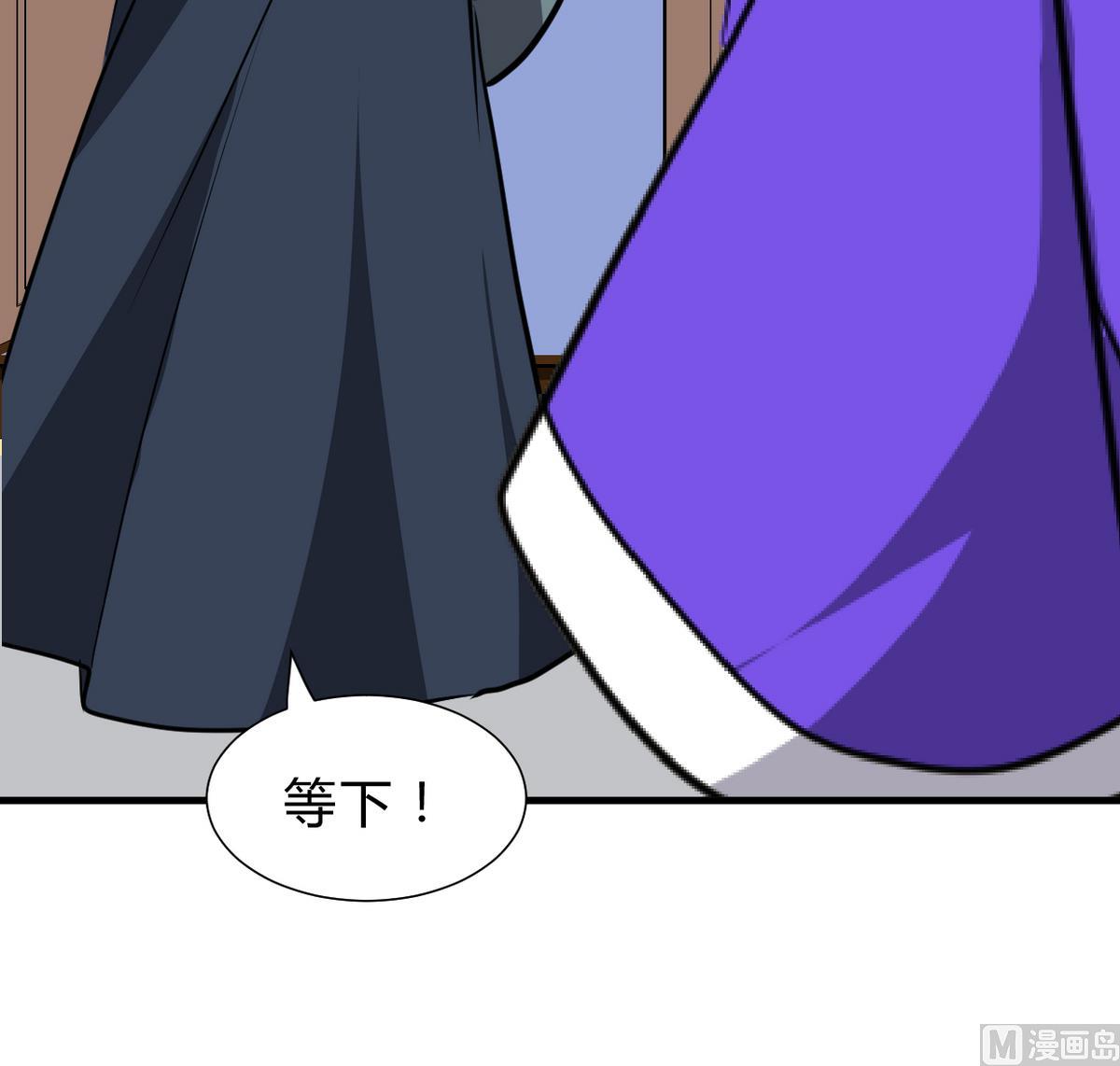 🍜养个少主斗渣男 第261话 玄武之争 第39页