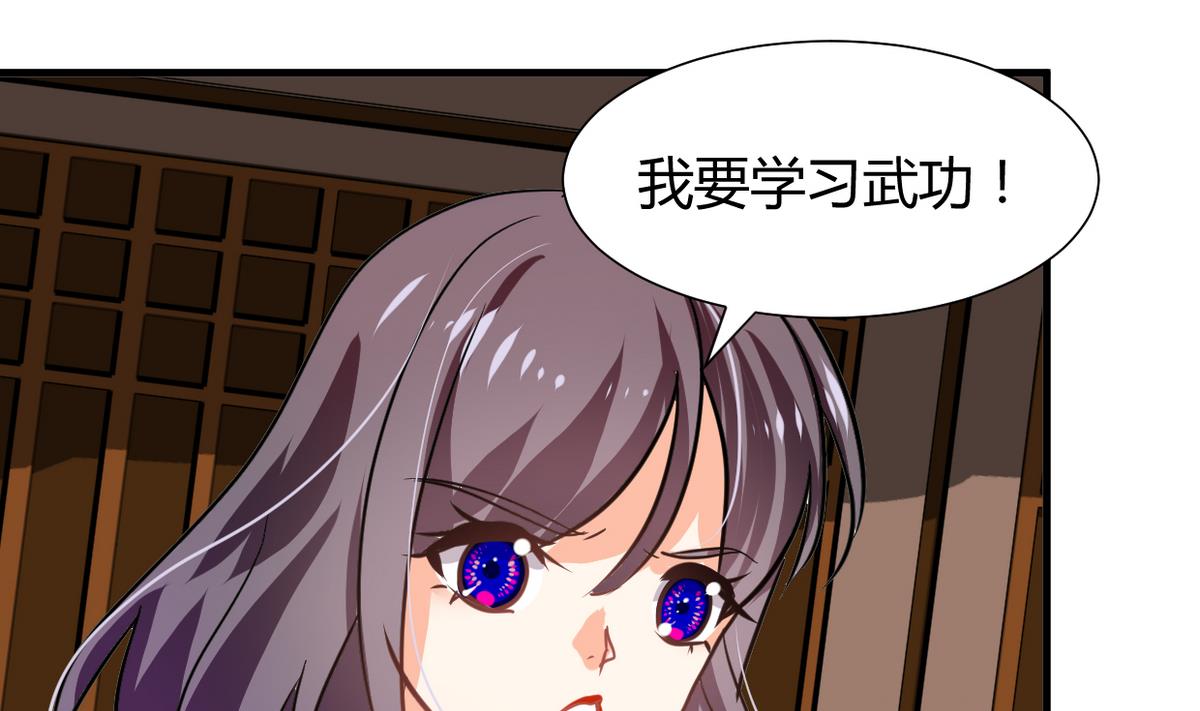 🍜养个少主斗渣男 第261话 玄武之争 第40页
