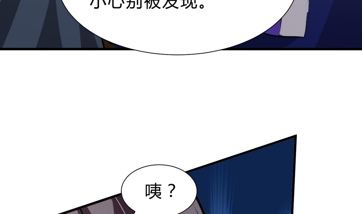🍜养个少主斗渣男 第261话 玄武之争 第46页