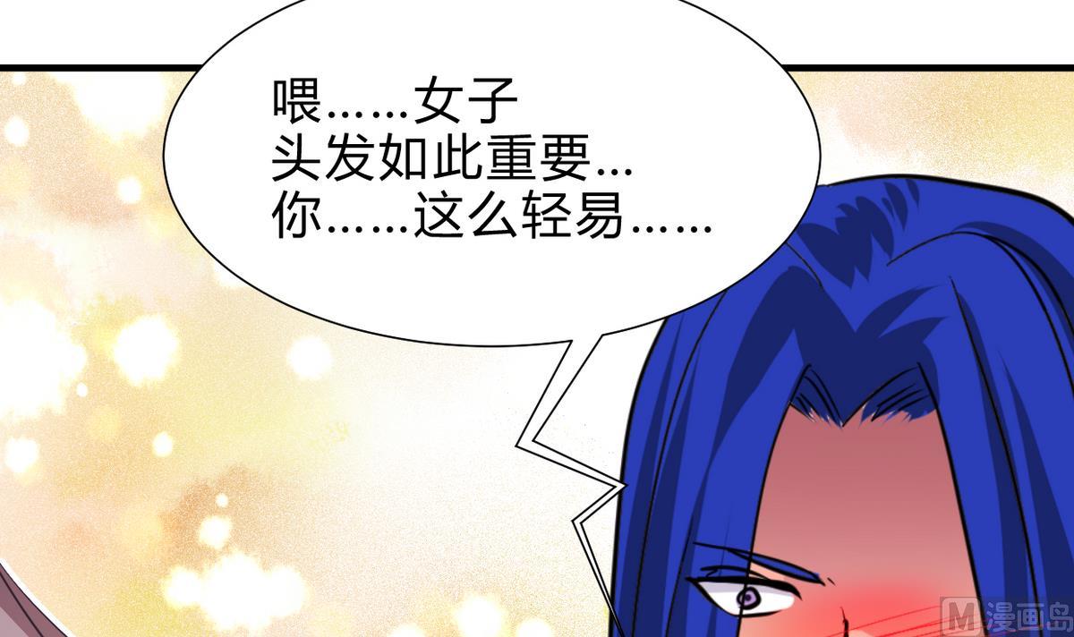 🍜养个少主斗渣男 第261话 玄武之争 第6页