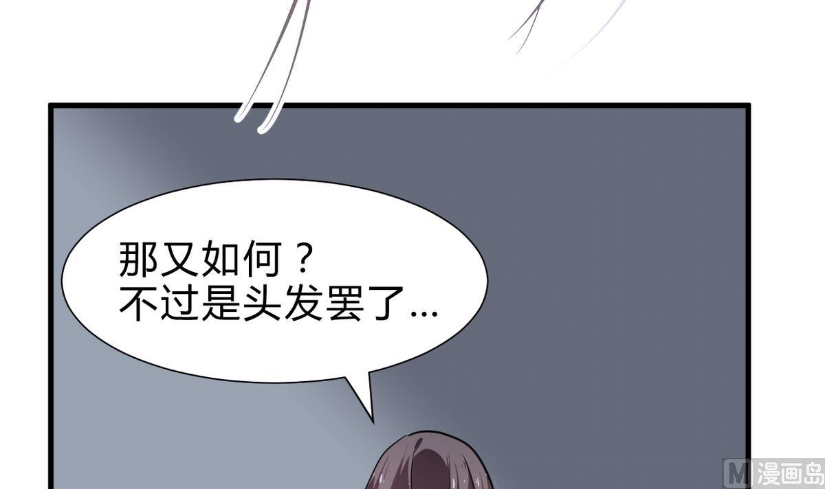 🍜养个少主斗渣男 第261话 玄武之争 第9页