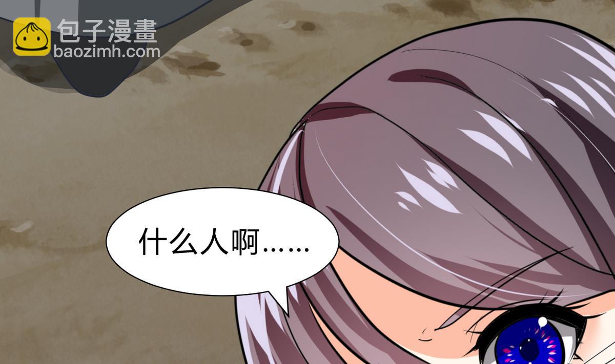 🍜养个少主斗渣男 第263话 面对面 第13页